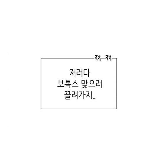 유일무이 로맨스 115화 6
