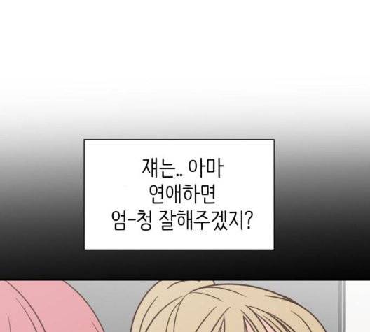 유일무이 로맨스 115화 7