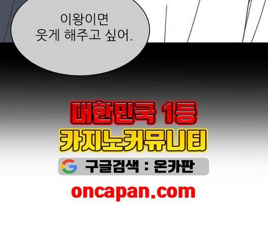 유일무이 로맨스 115화 9