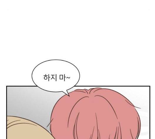유일무이 로맨스 115화 11