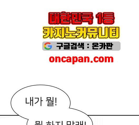 유일무이 로맨스 115화 13