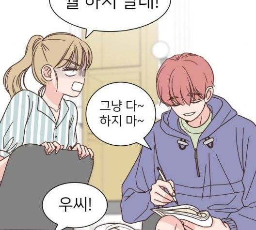 유일무이 로맨스 115화 14