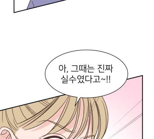 유일무이 로맨스 115화 18