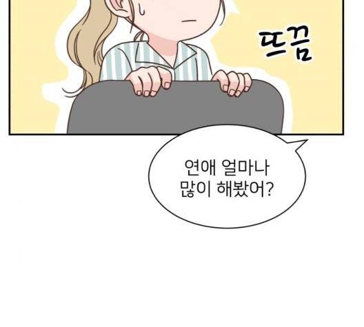 유일무이 로맨스 115화 21