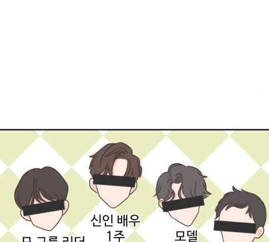 유일무이 로맨스 115화 22