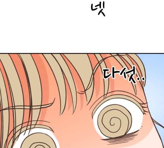 유일무이 로맨스 115화 25