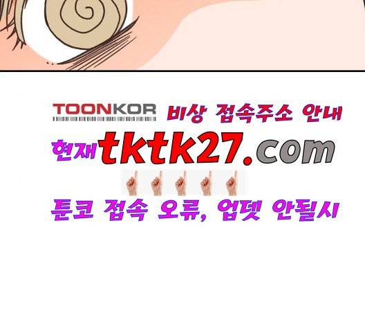 유일무이 로맨스 115화 26