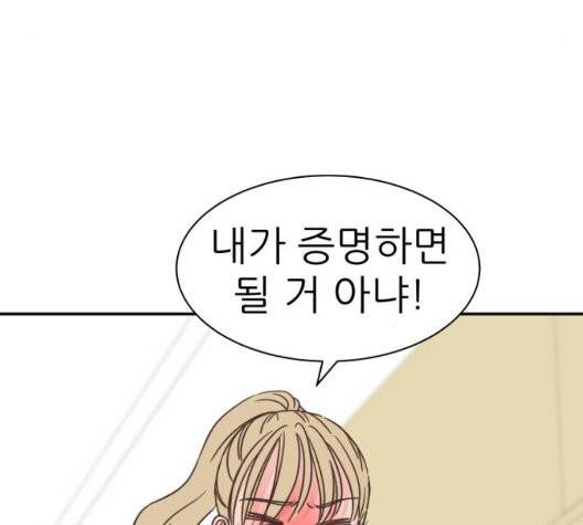 유일무이 로맨스 115화 27