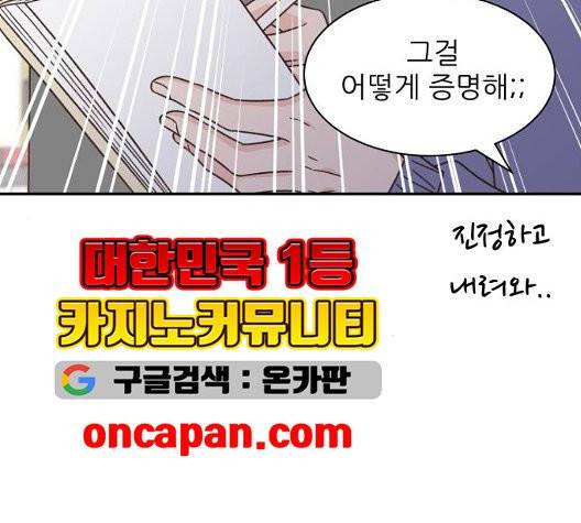 유일무이 로맨스 115화 29