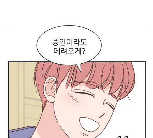 유일무이 로맨스 115화 30
