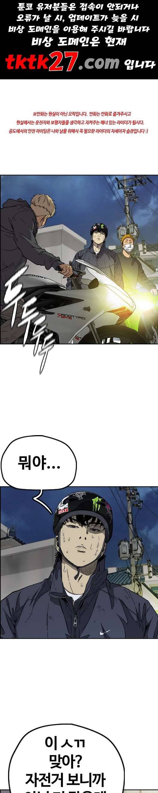 윈드브레이커 3부 87화 1
