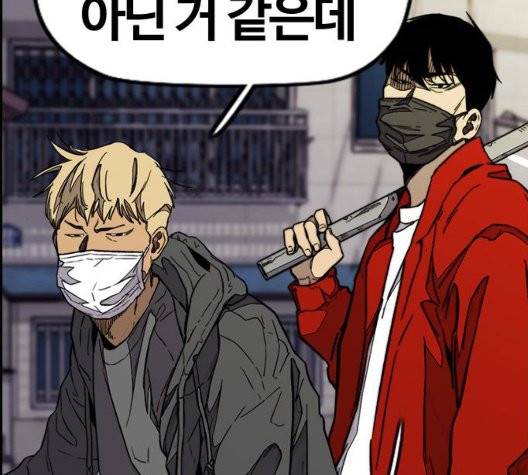 윈드브레이커 3부 87화 2
