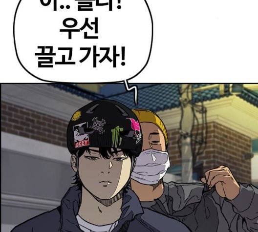 윈드브레이커 3부 87화 4