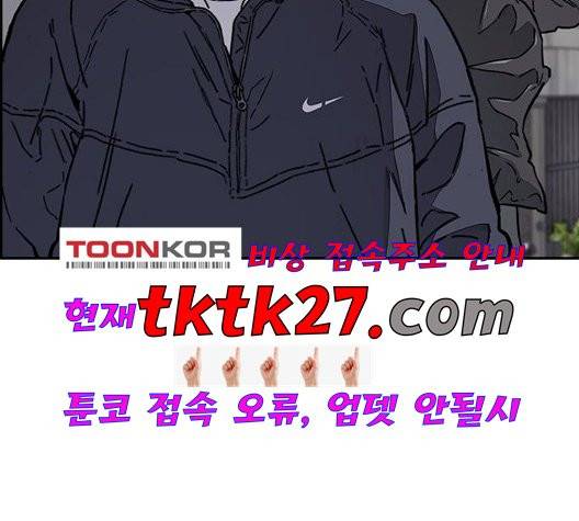 윈드브레이커 3부 87화 5