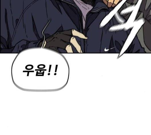윈드브레이커 3부 87화 7