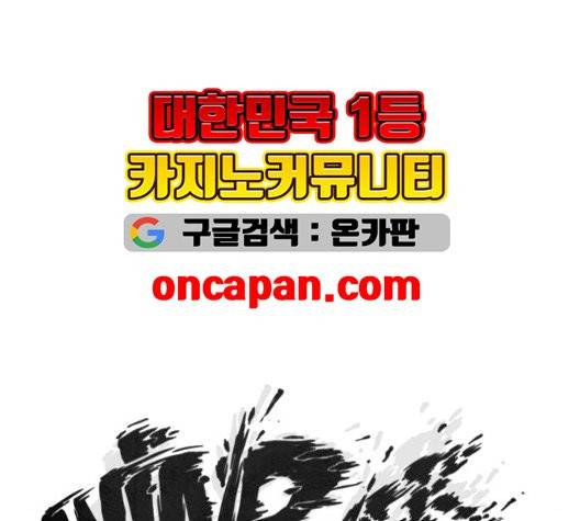 윈드브레이커 3부 87화 8