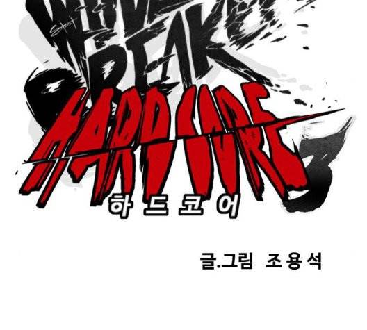 윈드브레이커 3부 87화 9
