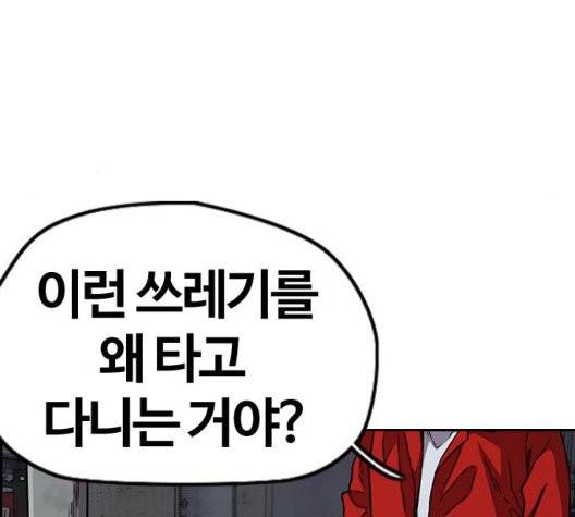 윈드브레이커 3부 87화 12