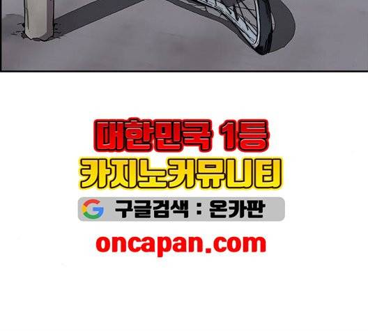 윈드브레이커 3부 87화 14