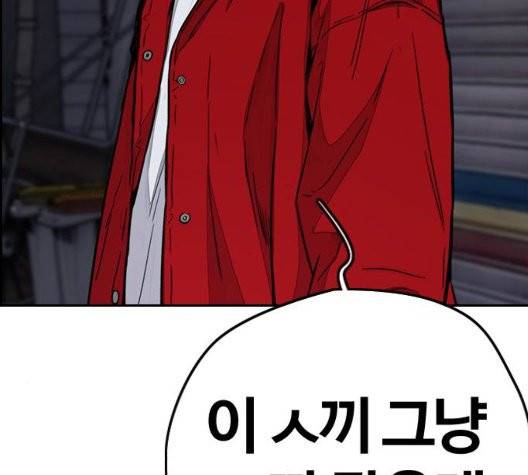 윈드브레이커 3부 87화 16