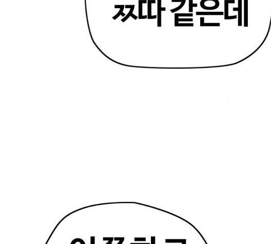 윈드브레이커 3부 87화 17