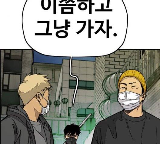 윈드브레이커 3부 87화 18