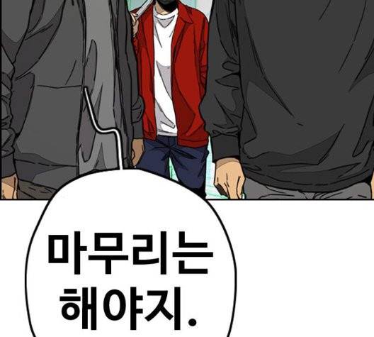 윈드브레이커 3부 87화 19