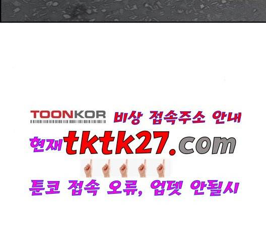 윈드브레이커 3부 87화 22