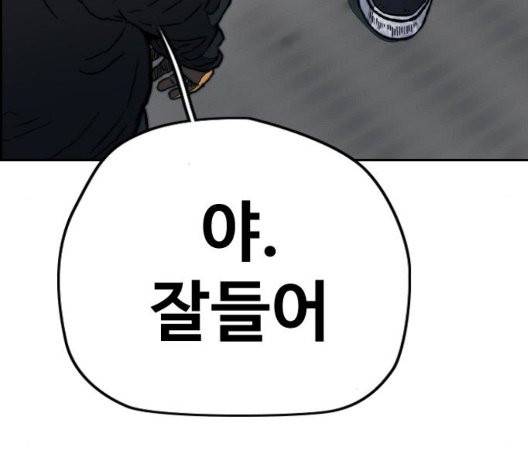 윈드브레이커 3부 87화 25