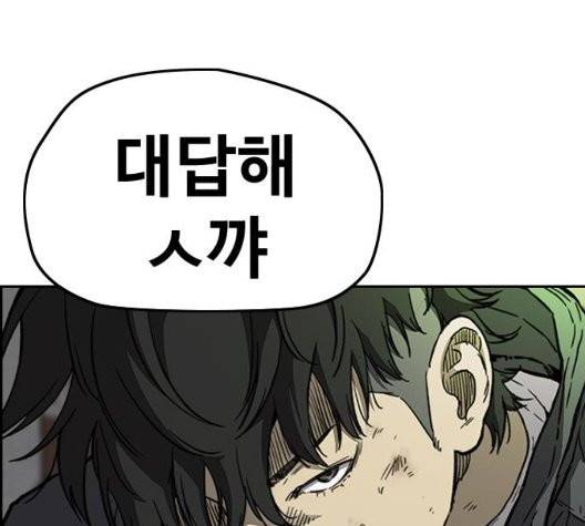 윈드브레이커 3부 87화 29