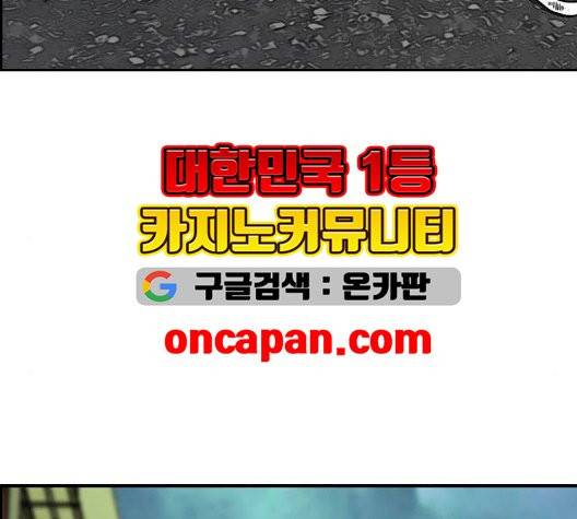 윈드브레이커 3부 87화 32