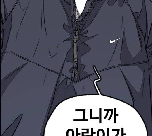 윈드브레이커 3부 87화 34