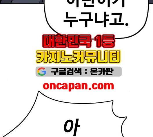 윈드브레이커 3부 87화 35