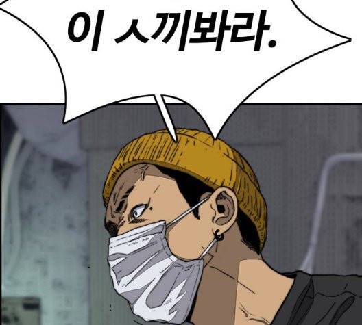 윈드브레이커 3부 87화 36