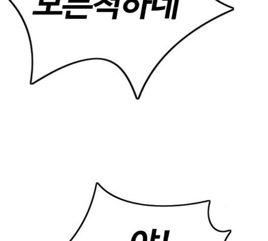 윈드브레이커 3부 87화 38