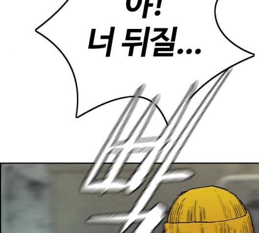 윈드브레이커 3부 87화 39