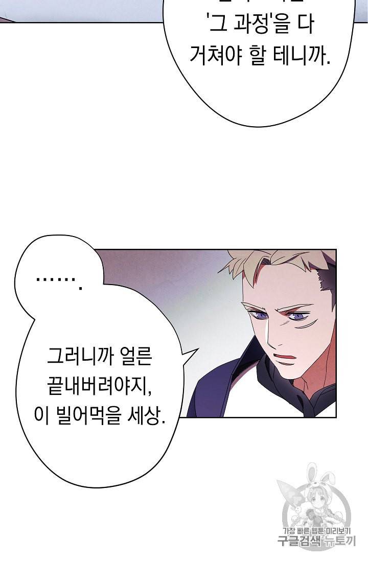 더 라이브 51화 2