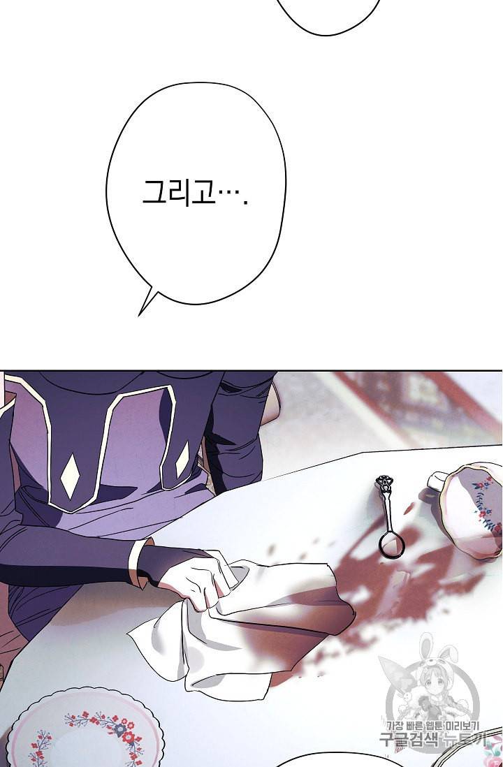 더 라이브 51화 3