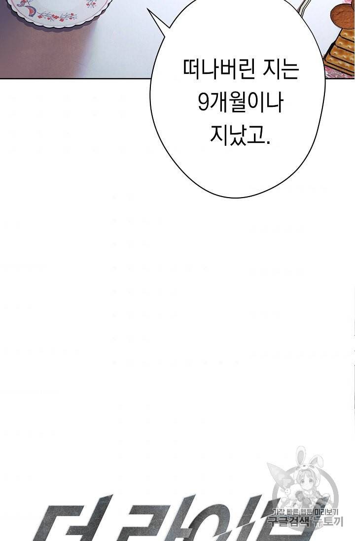 더 라이브 51화 4