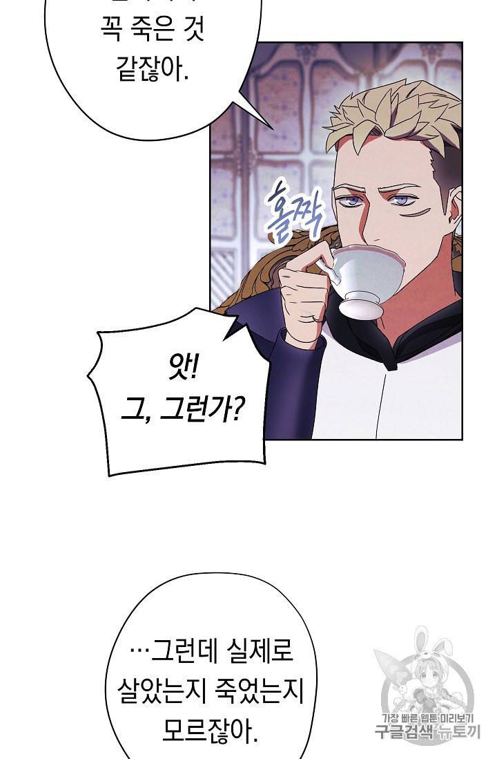 더 라이브 51화 6