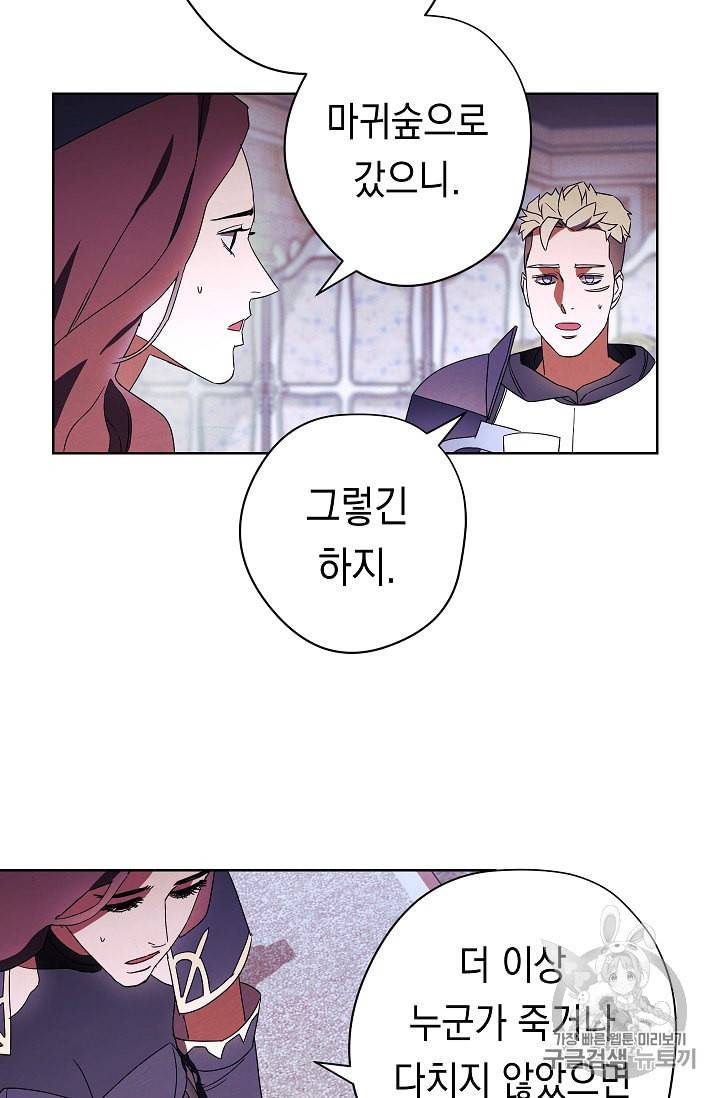 더 라이브 51화 7