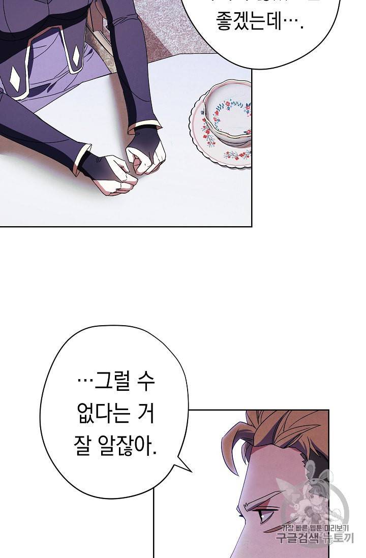 더 라이브 51화 8