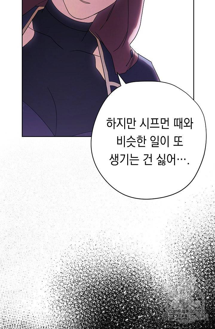 더 라이브 51화 10