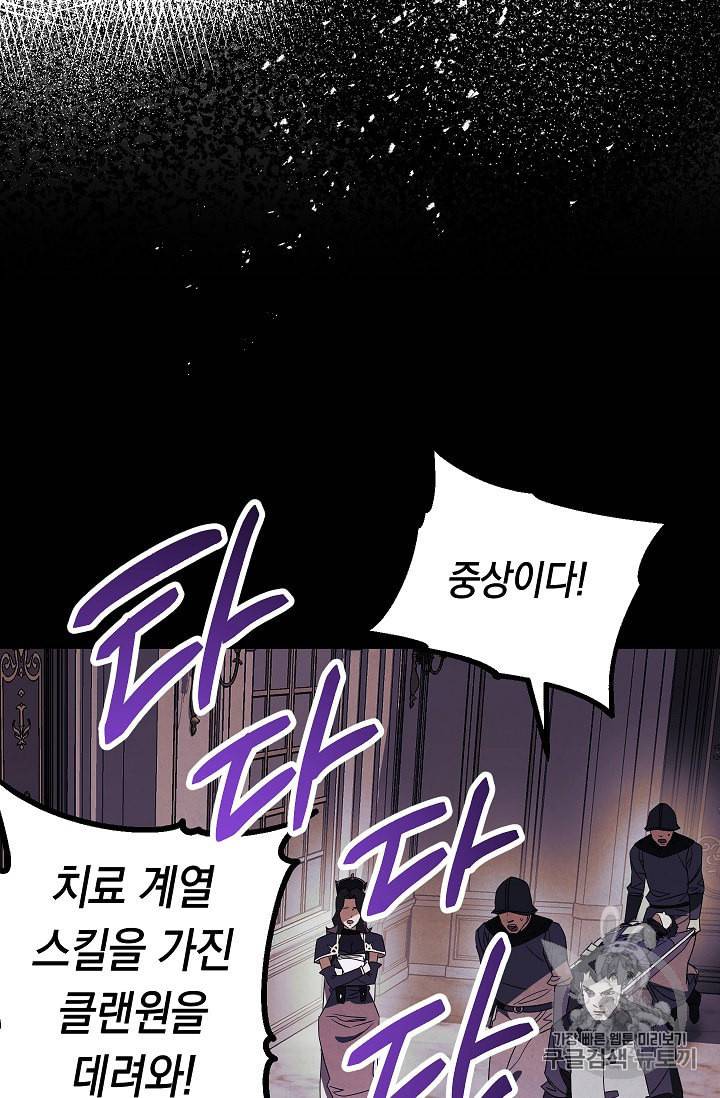 더 라이브 51화 11