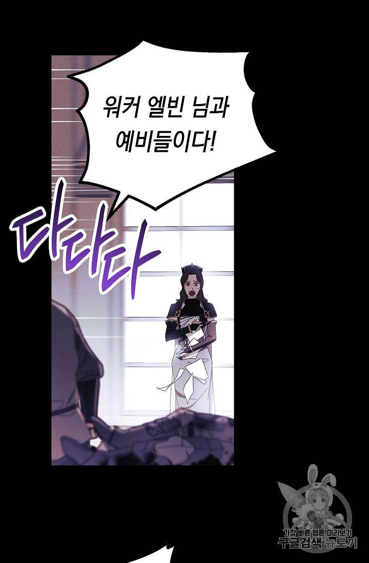 더 라이브 51화 13