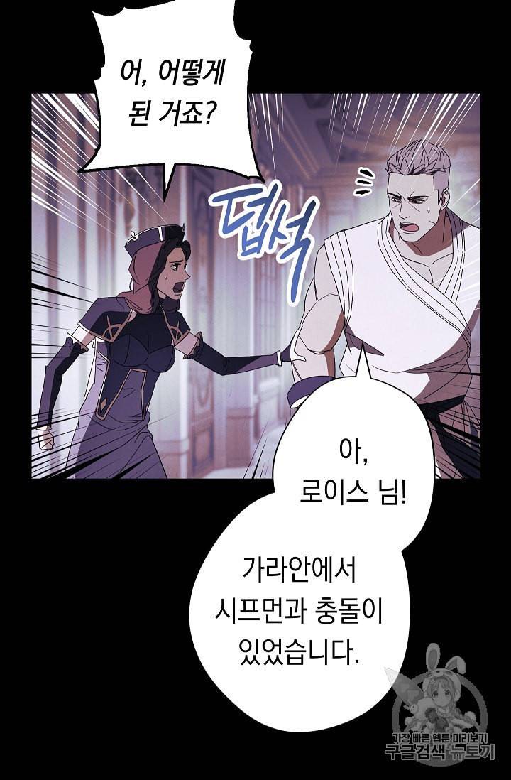 더 라이브 51화 14