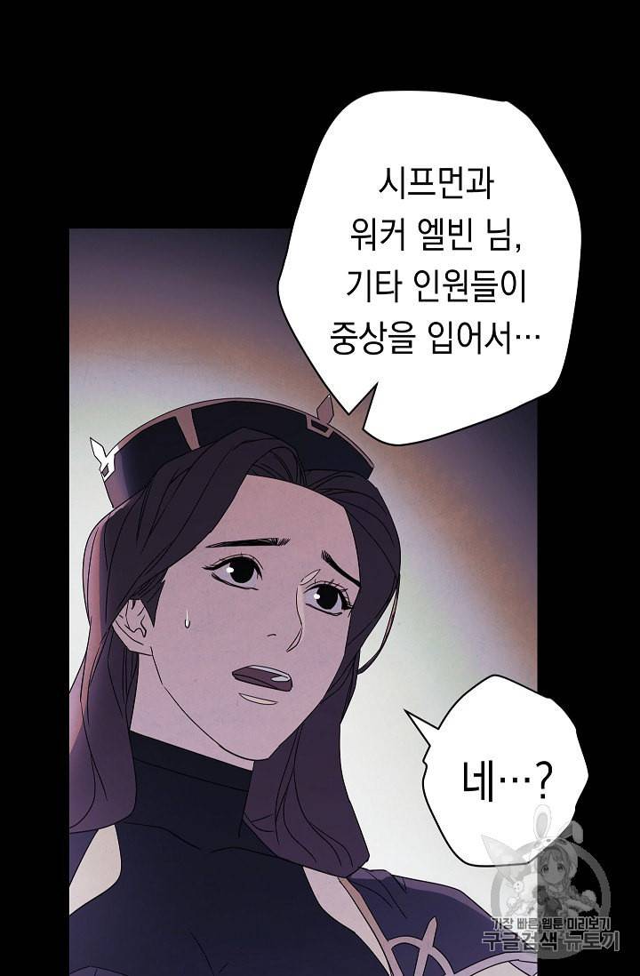 더 라이브 51화 15