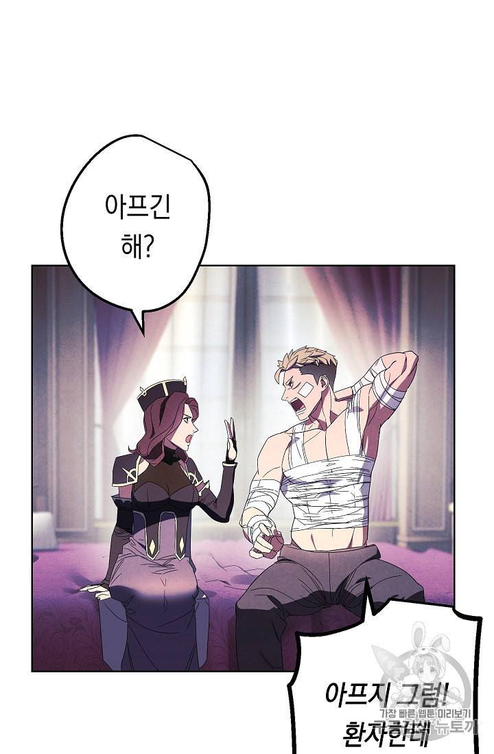더 라이브 51화 21
