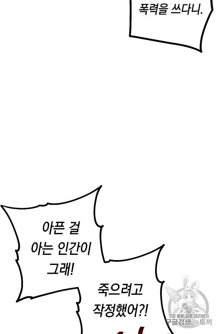 더 라이브 51화 22