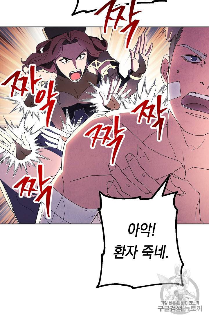 더 라이브 51화 23